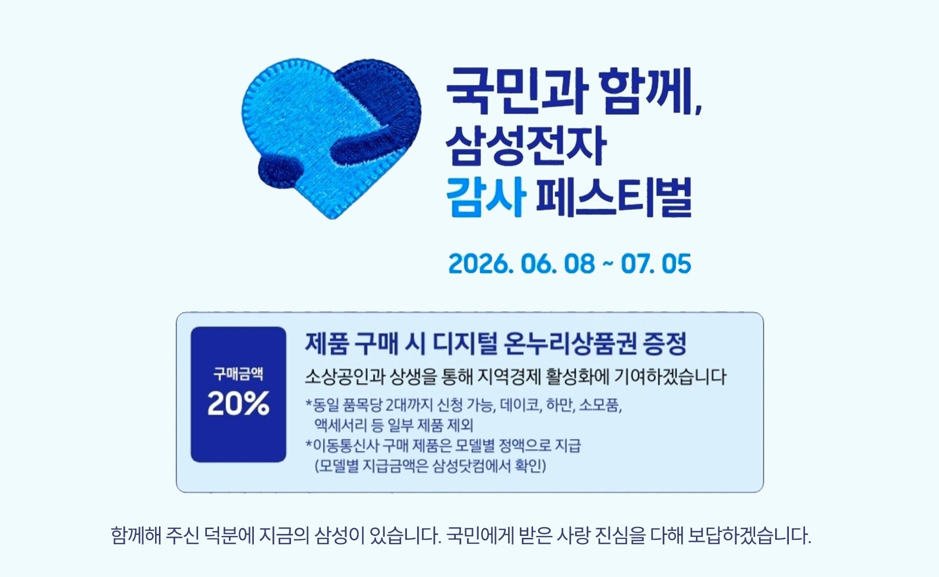 프로모션